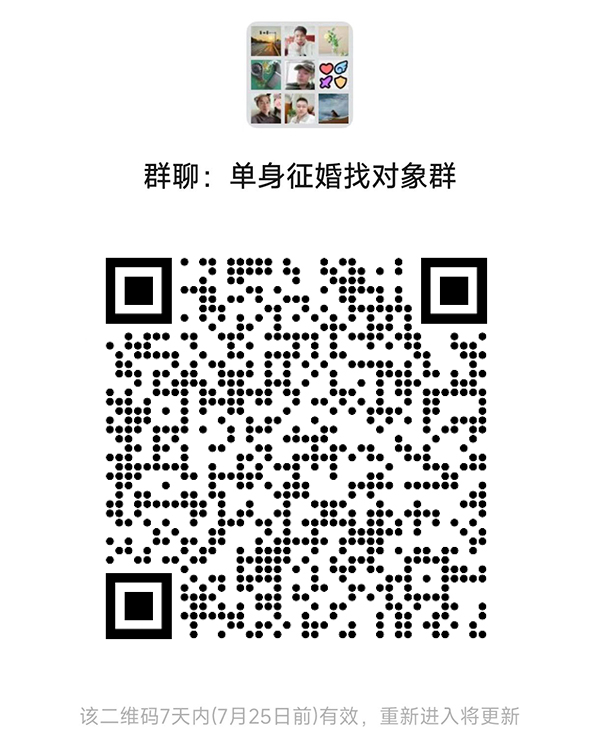 于都同城相亲微信群